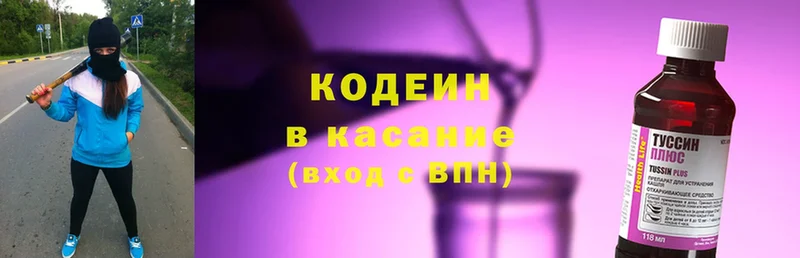 omg онион  Советский  Codein Purple Drank 