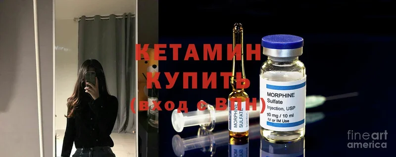 mega вход  Советский  КЕТАМИН ketamine  купить закладку 