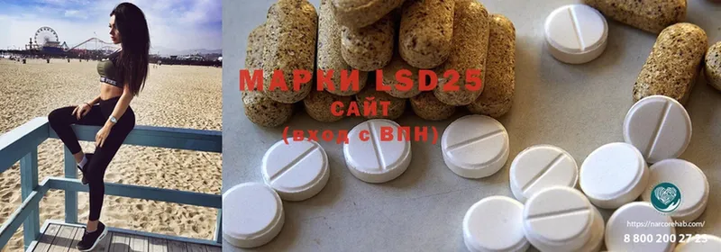 LSD-25 экстази кислота  Советский 